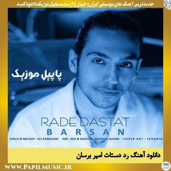 Amir Barsan Rade Dastat دانلود آهنگ رد دستات از امیر برسان